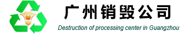 發電機回收,空調回收,蓄電池回收,電纜電線回收,變壓器回收,配電柜回收,機械設備回收